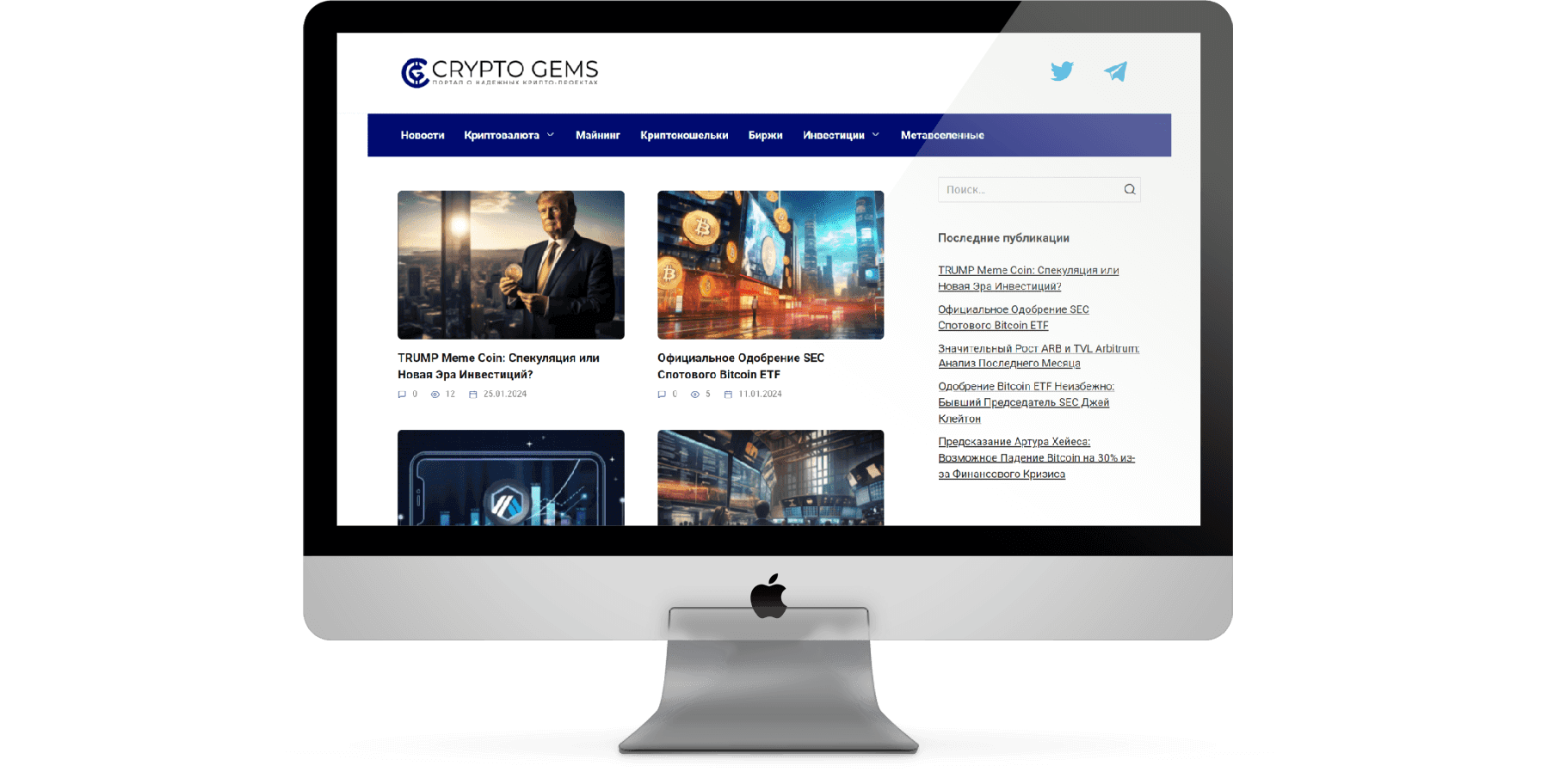SEO-блог о криптовалюте cryptogems.ru на экране компьютера Apple