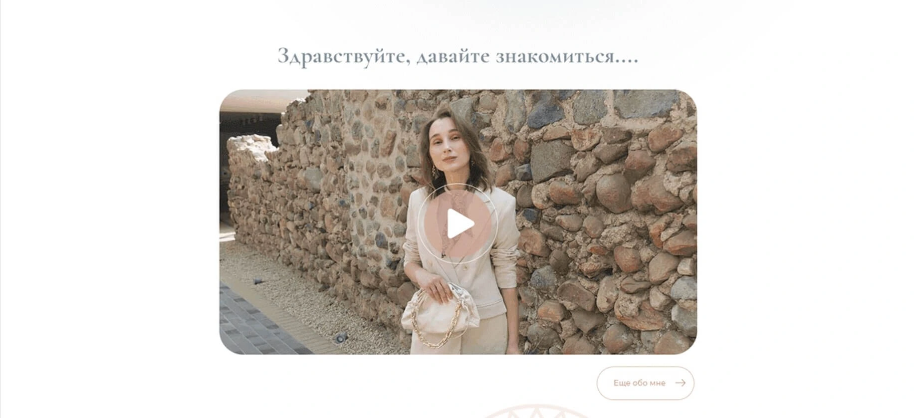 Блок с видеознакомством на сайте Каролины Ивановой
