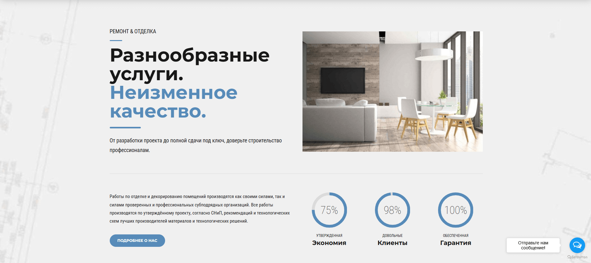 Блок услуг по ремонту и отделке на сайте «Альта Ремонт»