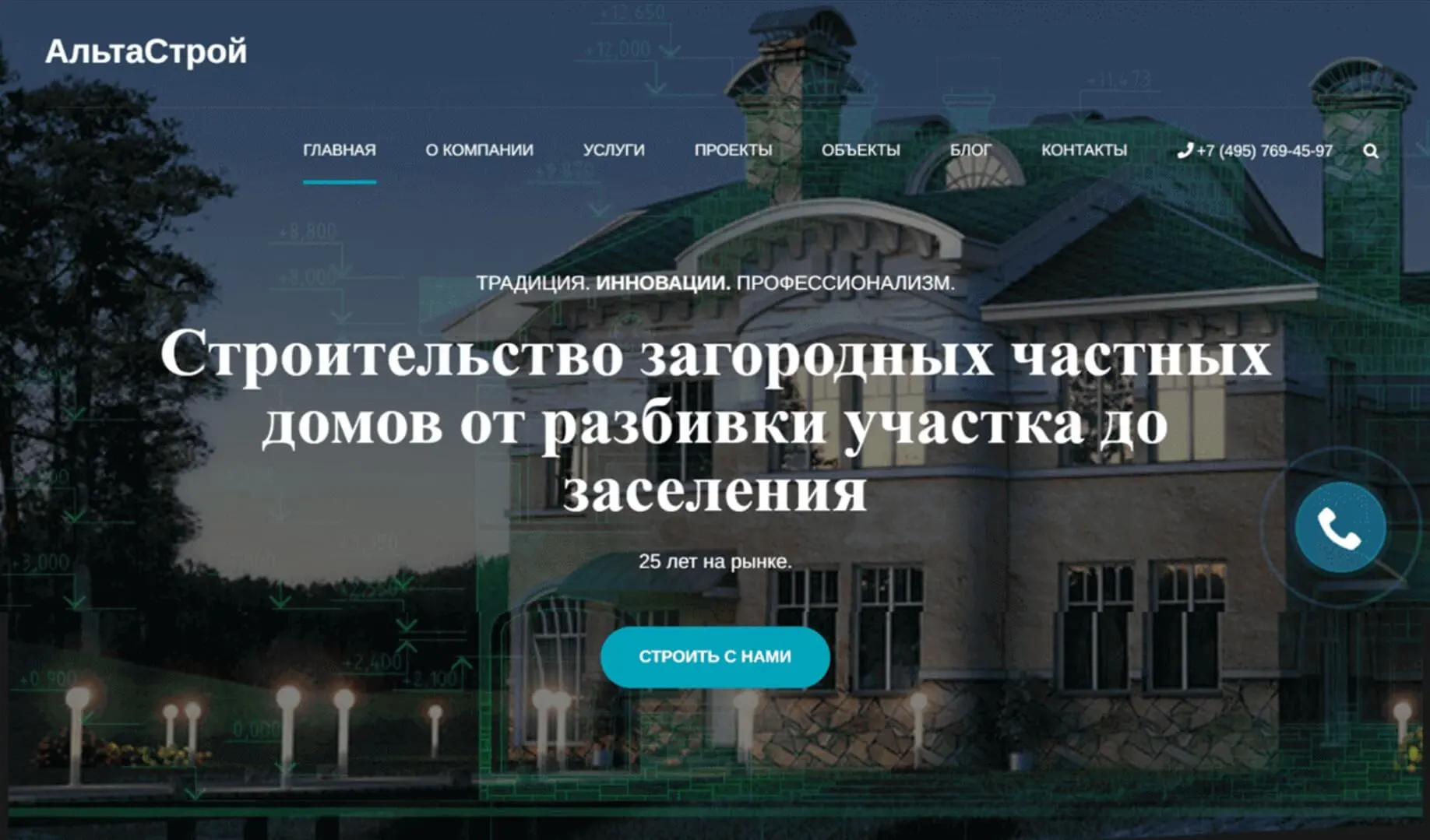 Главный экран сайта 'Альта Строй' с оффером о строительстве загородных домов