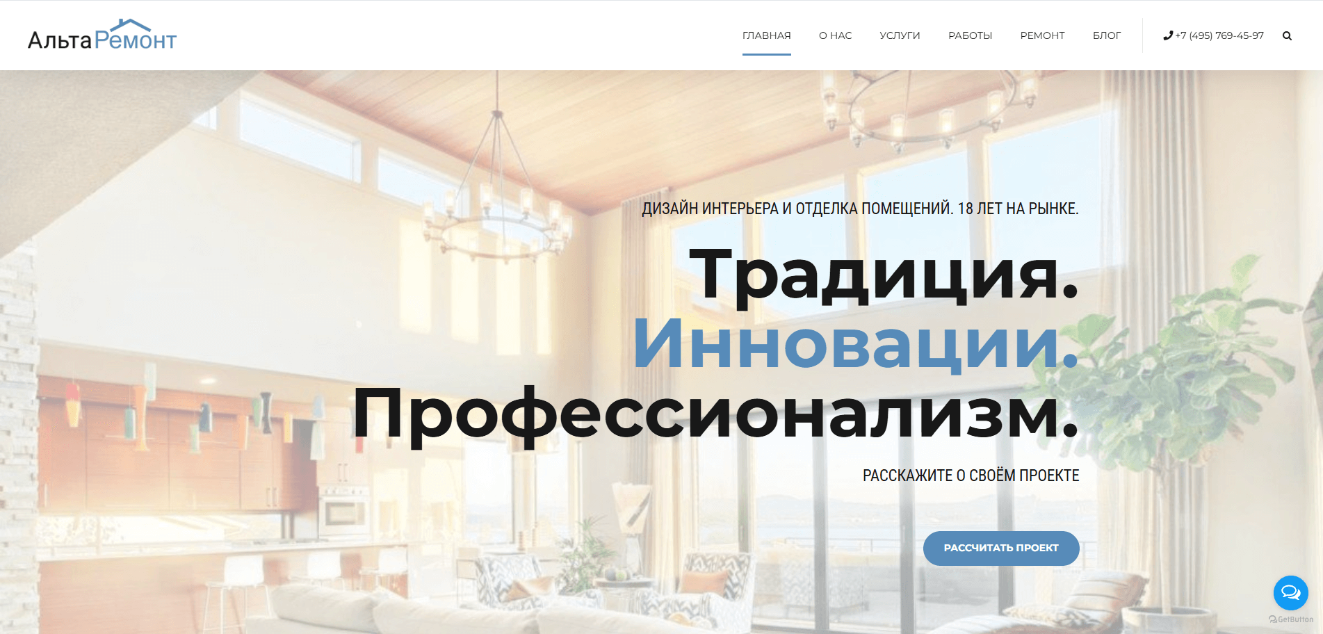 Главный экран сайта по ремонту квартир «Альта Ремонт»