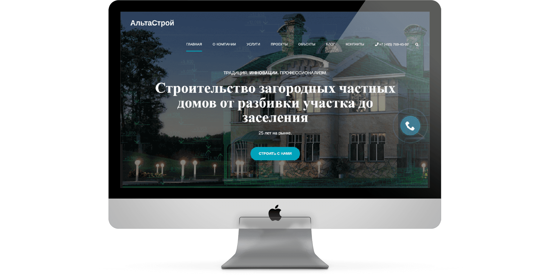 Сайт компании 'Альта Строй' на экране компьютера Apple