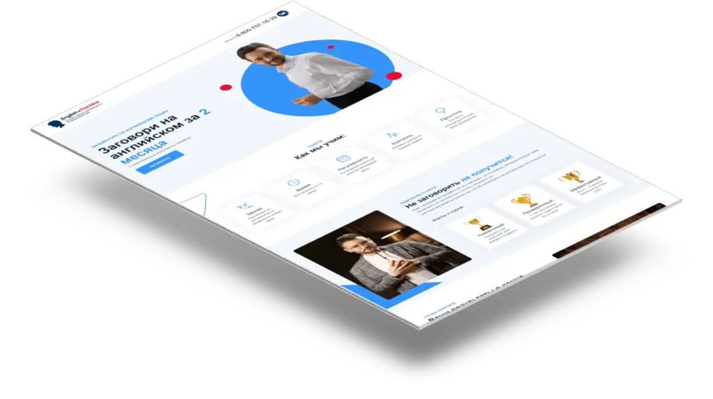 мокап дизайна сайта школы английского