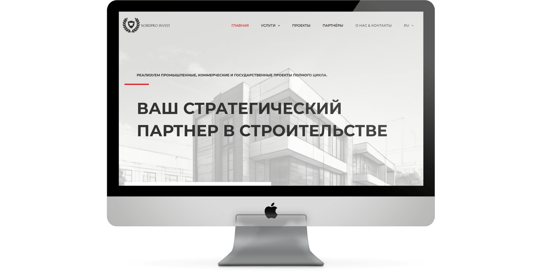 Корпоративный B2B-сайт Nordproinvest на экране компьютера Apple