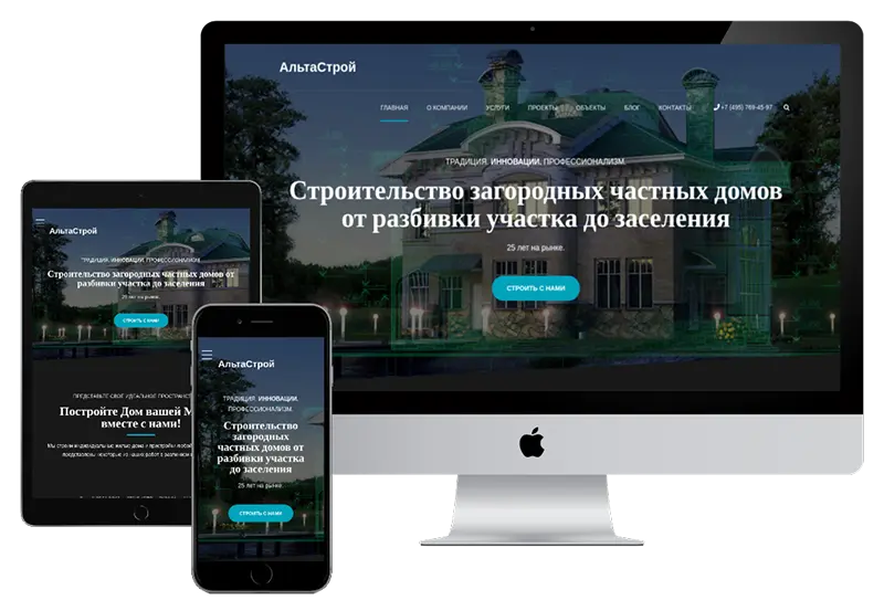Мокап сайта компании Альтастрой на трех девайсах